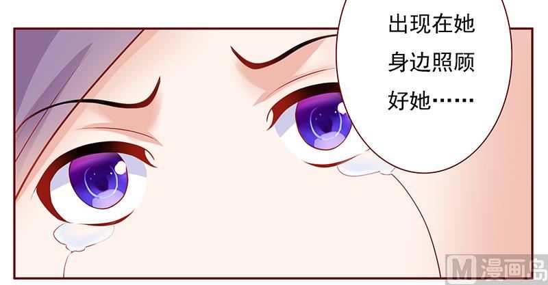 霸道首席爱上我韩漫全集-第166话 没有一点点喜欢无删减无遮挡章节图片 