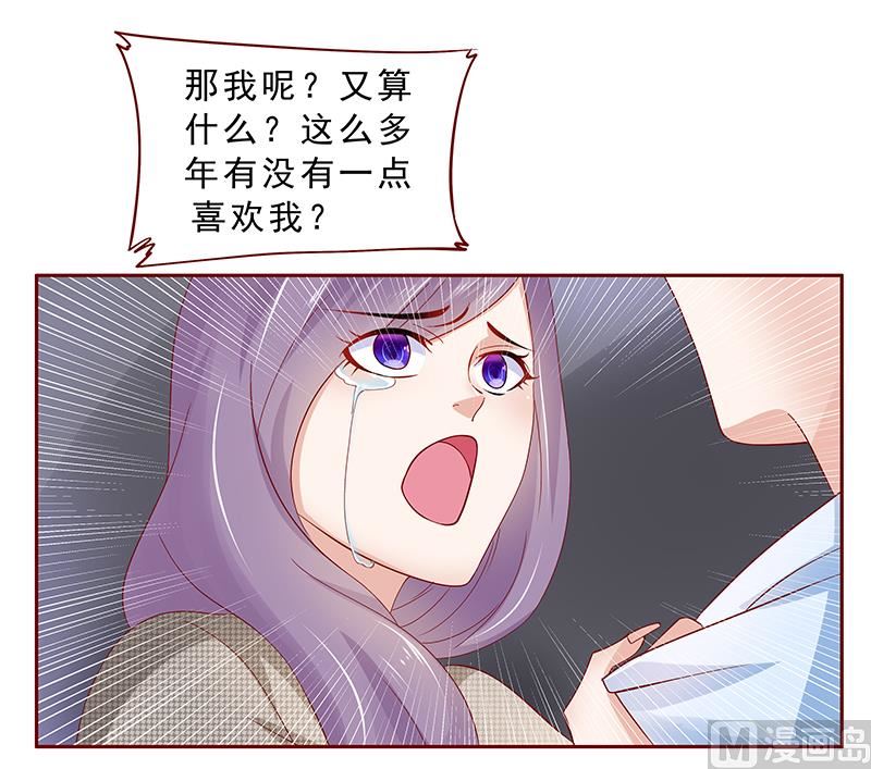 霸道首席爱上我韩漫全集-第166话 没有一点点喜欢无删减无遮挡章节图片 