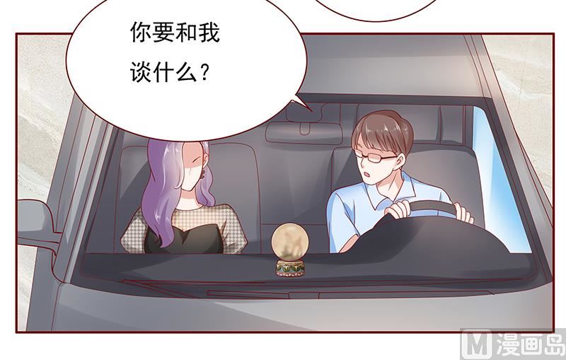 霸道首席爱上我韩漫全集-第166话 没有一点点喜欢无删减无遮挡章节图片 