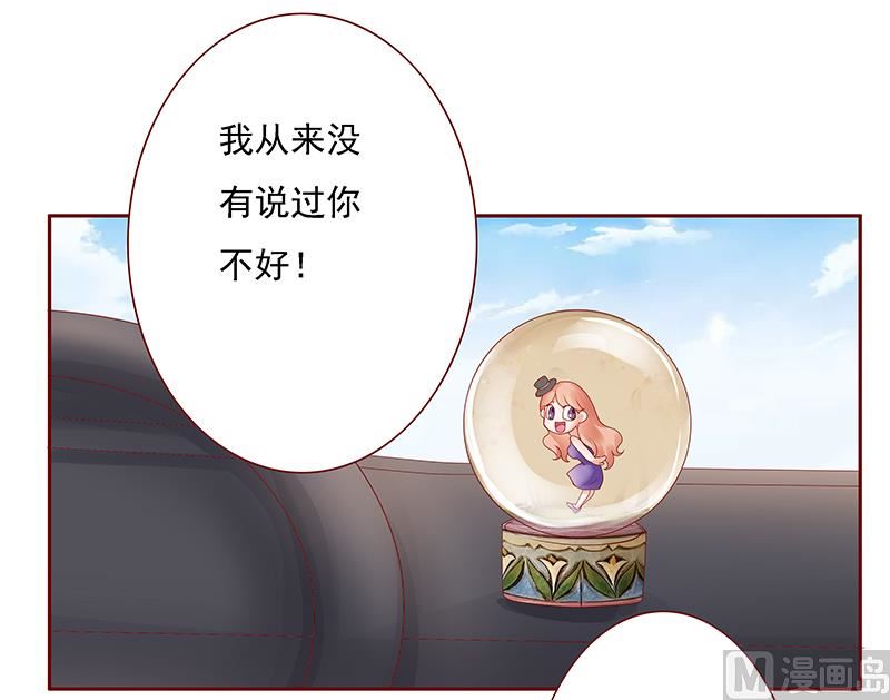 霸道首席爱上我韩漫全集-第166话 没有一点点喜欢无删减无遮挡章节图片 