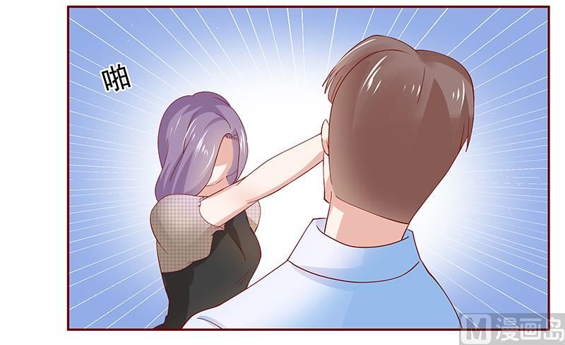 霸道首席爱上我韩漫全集-第167话 报复无删减无遮挡章节图片 