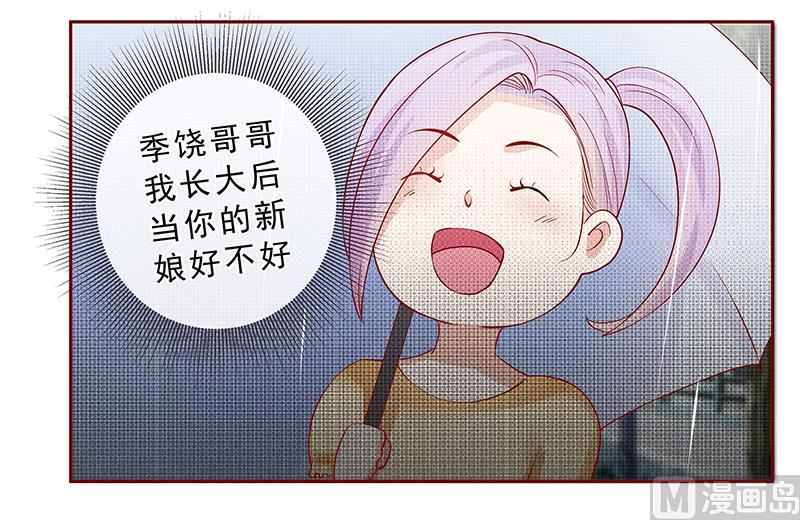霸道首席爱上我韩漫全集-第167话 报复无删减无遮挡章节图片 