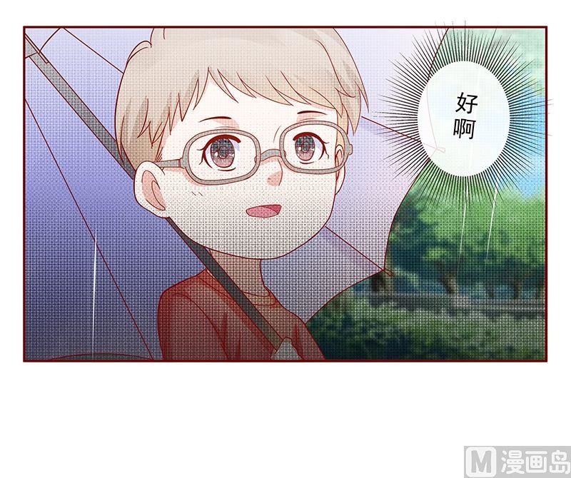 霸道首席爱上我韩漫全集-第167话 报复无删减无遮挡章节图片 