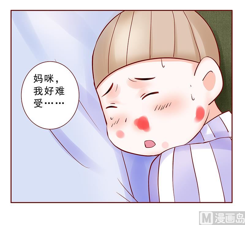 霸道首席爱上我韩漫全集-第168话 爸爸一定会来救我们无删减无遮挡章节图片 