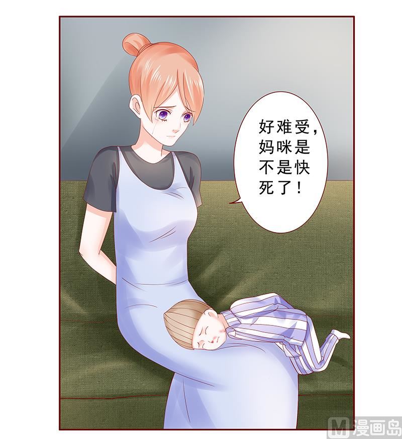 霸道首席爱上我韩漫全集-第168话 爸爸一定会来救我们无删减无遮挡章节图片 