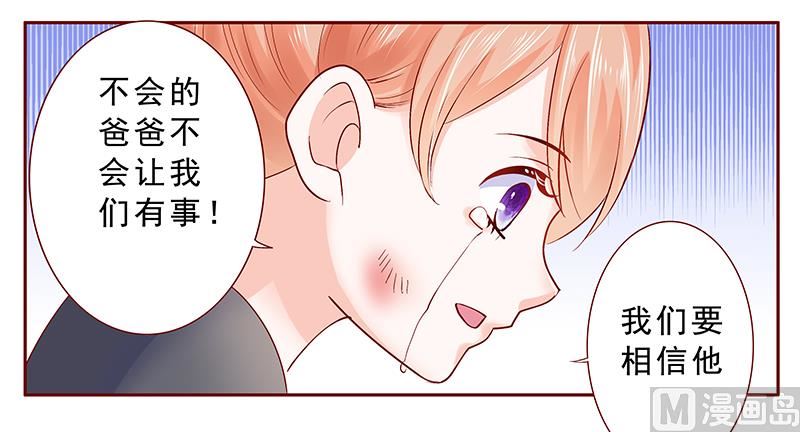 霸道首席爱上我韩漫全集-第168话 爸爸一定会来救我们无删减无遮挡章节图片 