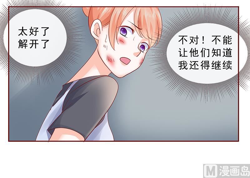 霸道首席爱上我韩漫全集-第168话 爸爸一定会来救我们无删减无遮挡章节图片 
