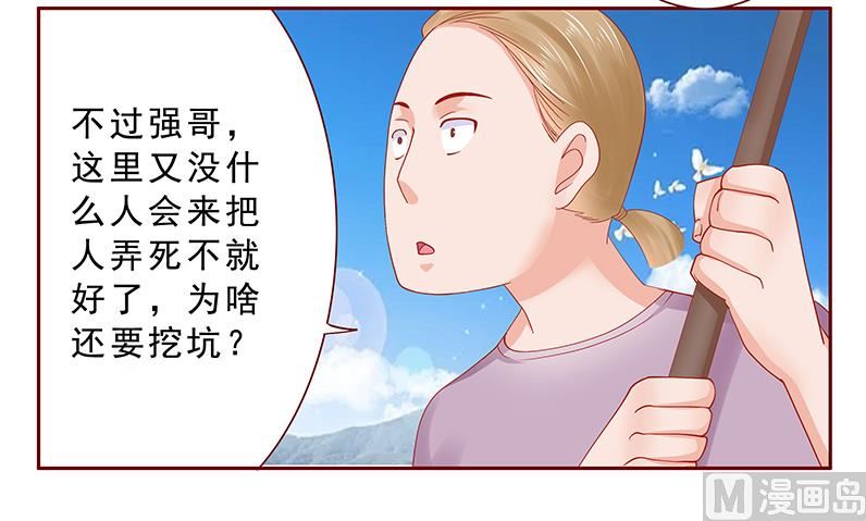 霸道首席爱上我韩漫全集-第168话 爸爸一定会来救我们无删减无遮挡章节图片 