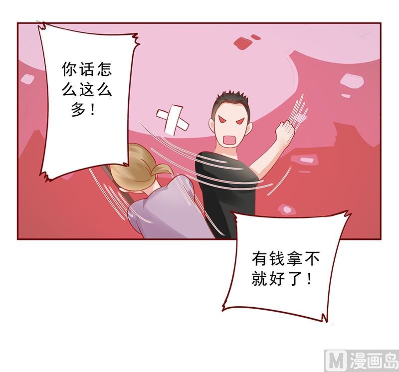 霸道首席爱上我韩漫全集-第168话 爸爸一定会来救我们无删减无遮挡章节图片 