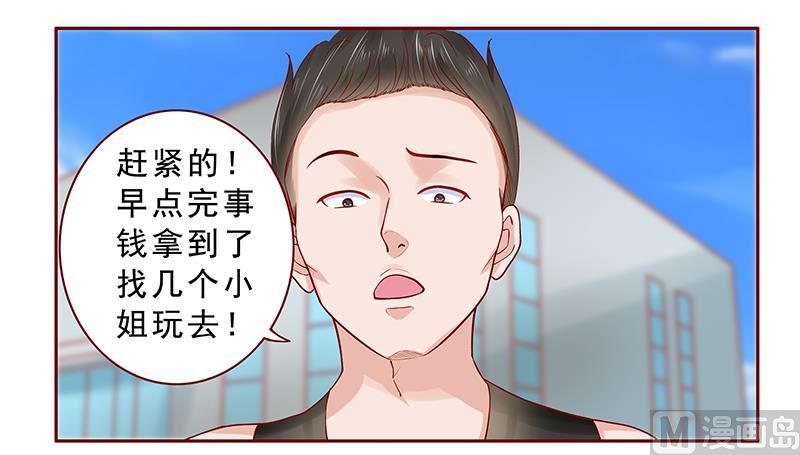 霸道首席爱上我韩漫全集-第168话 爸爸一定会来救我们无删减无遮挡章节图片 