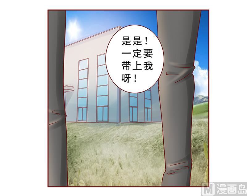 霸道首席爱上我韩漫全集-第168话 爸爸一定会来救我们无删减无遮挡章节图片 