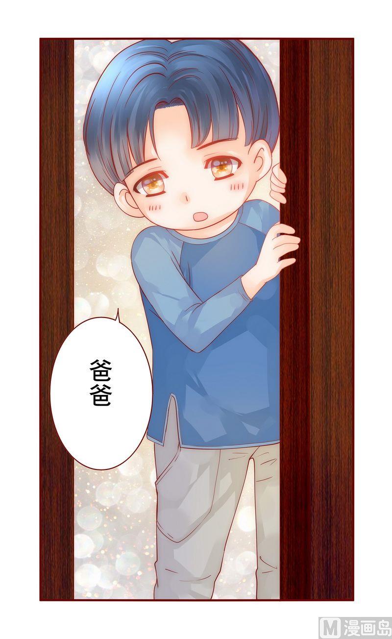 霸道首席爱上我韩漫全集-第18话 生日礼物无删减无遮挡章节图片 