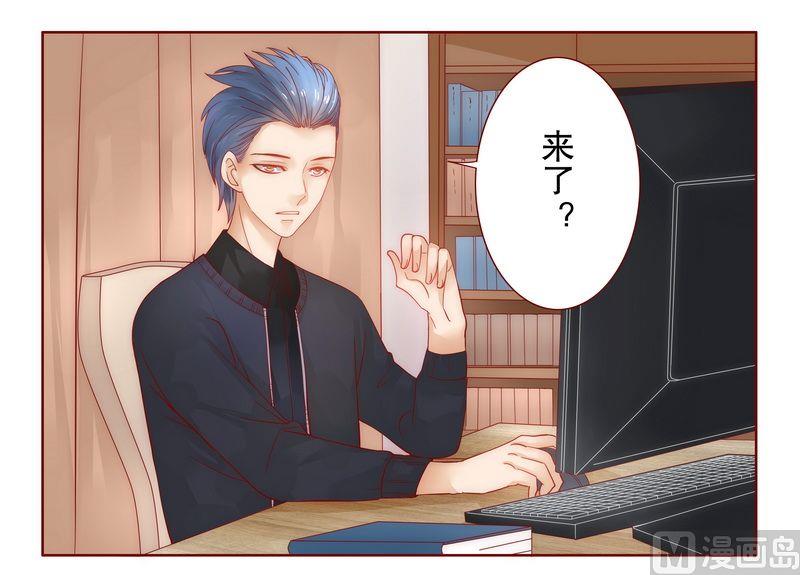 霸道首席爱上我韩漫全集-第18话 生日礼物无删减无遮挡章节图片 