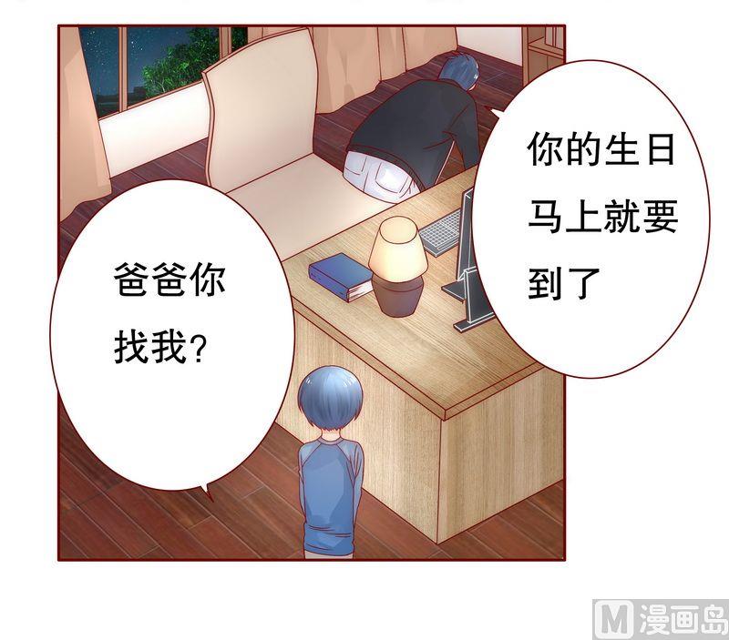霸道首席爱上我韩漫全集-第18话 生日礼物无删减无遮挡章节图片 