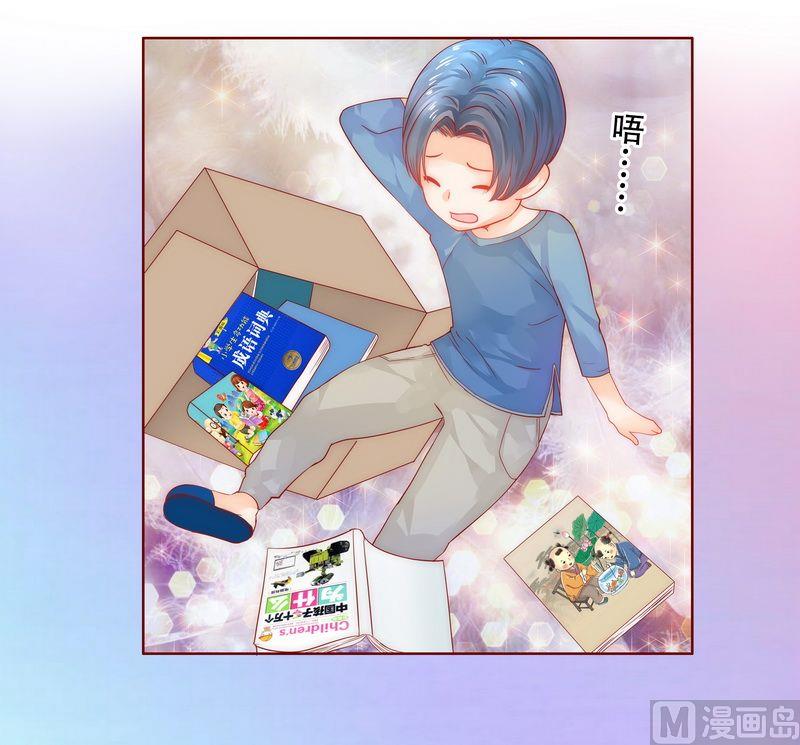 霸道首席爱上我韩漫全集-第18话 生日礼物无删减无遮挡章节图片 