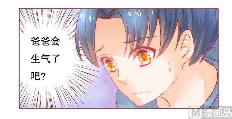 霸道首席爱上我韩漫全集-第18话 生日礼物无删减无遮挡章节图片 