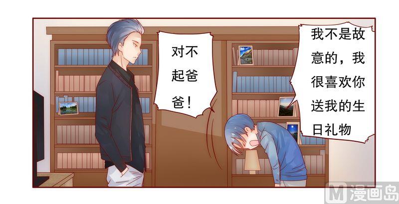 霸道首席爱上我韩漫全集-第18话 生日礼物无删减无遮挡章节图片 
