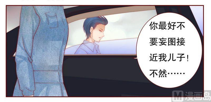 霸道首席爱上我韩漫全集-第18话 生日礼物无删减无遮挡章节图片 