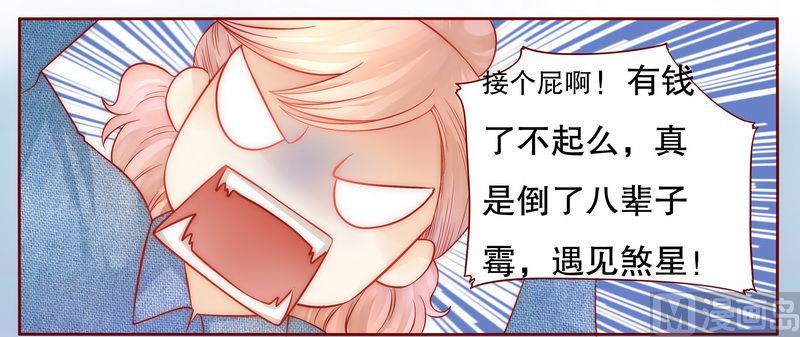 霸道首席爱上我韩漫全集-第18话 生日礼物无删减无遮挡章节图片 