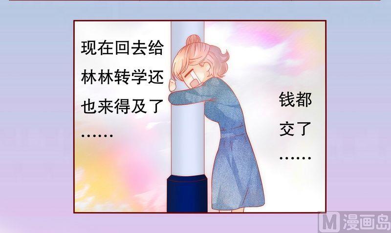 霸道首席爱上我韩漫全集-第18话 生日礼物无删减无遮挡章节图片 