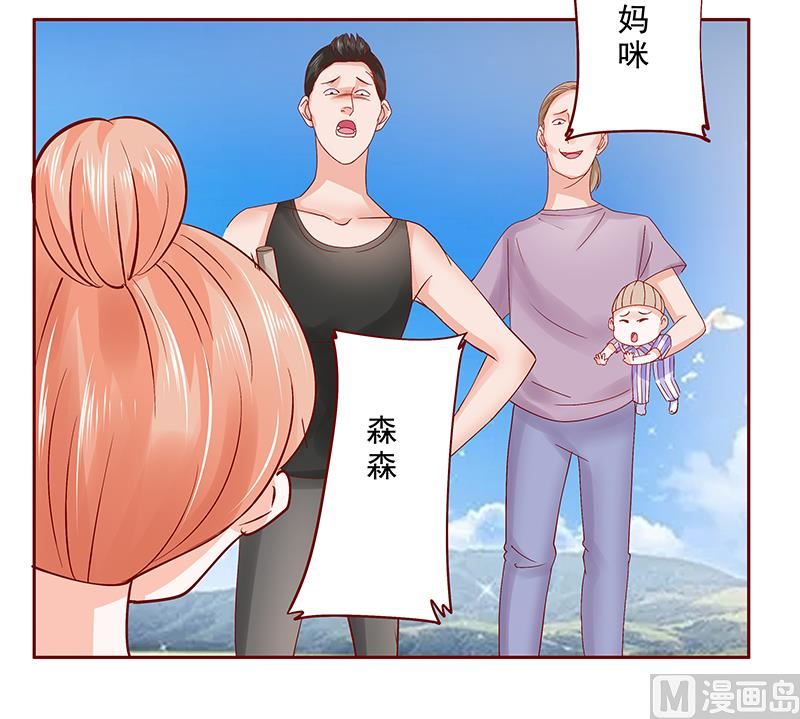 霸道首席爱上我韩漫全集-第169话 安心上路无删减无遮挡章节图片 