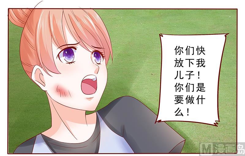 霸道首席爱上我韩漫全集-第169话 安心上路无删减无遮挡章节图片 