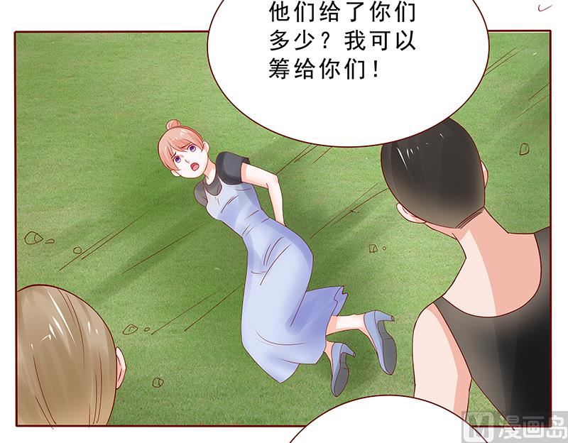 霸道首席爱上我韩漫全集-第169话 安心上路无删减无遮挡章节图片 