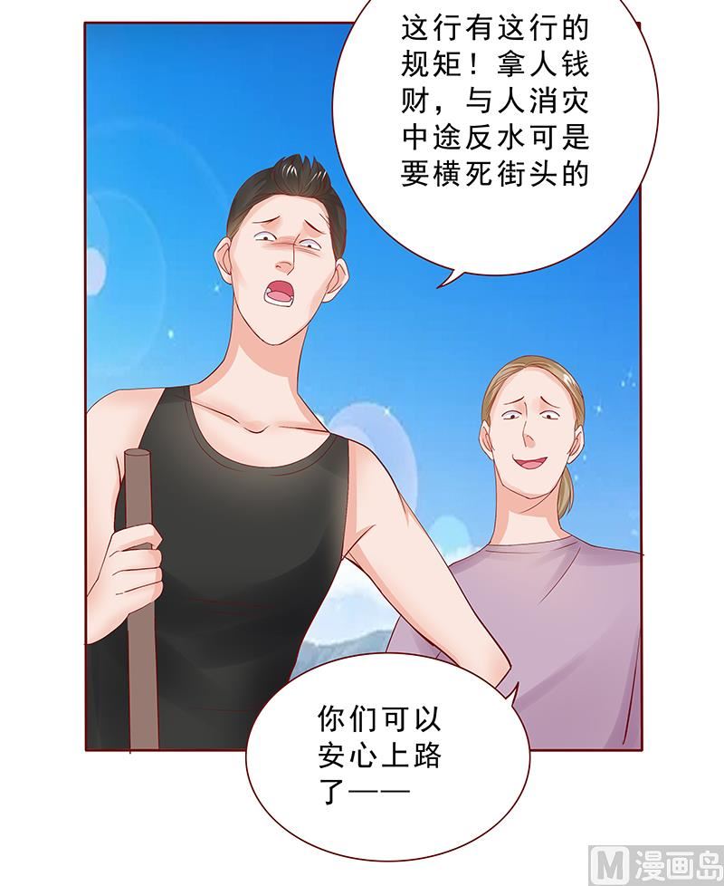 霸道首席爱上我韩漫全集-第169话 安心上路无删减无遮挡章节图片 