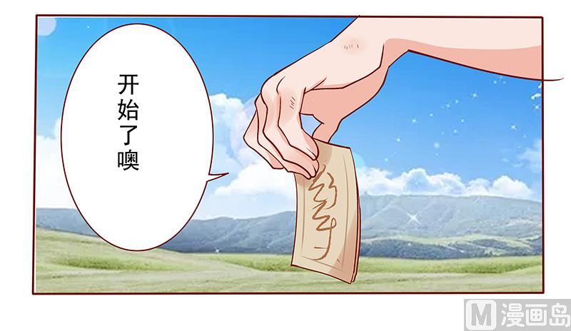 霸道首席爱上我韩漫全集-第169话 安心上路无删减无遮挡章节图片 
