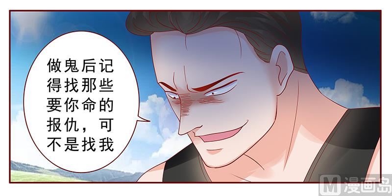 霸道首席爱上我韩漫全集-第169话 安心上路无删减无遮挡章节图片 