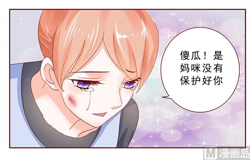 霸道首席爱上我韩漫全集-第169话 安心上路无删减无遮挡章节图片 
