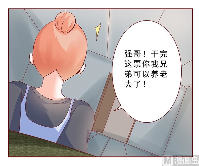 霸道首席爱上我韩漫全集-第169话 安心上路无删减无遮挡章节图片 