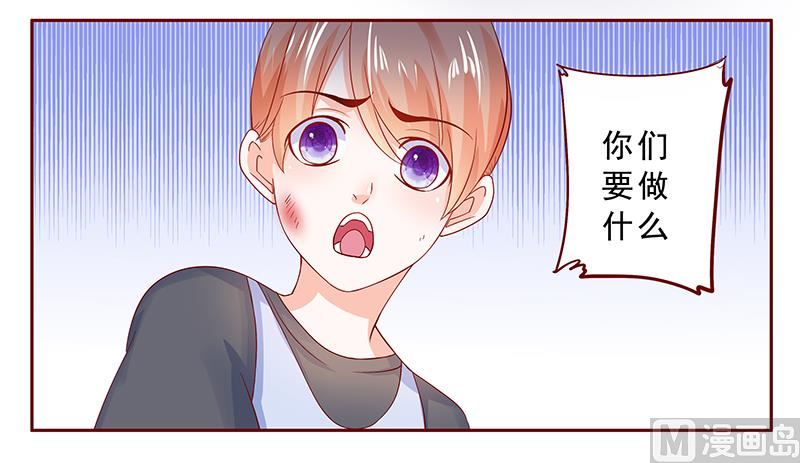 霸道首席爱上我韩漫全集-第169话 安心上路无删减无遮挡章节图片 