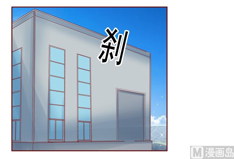 霸道首席爱上我韩漫全集-第169话 安心上路无删减无遮挡章节图片 