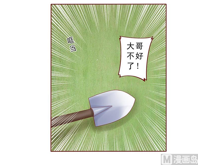 霸道首席爱上我韩漫全集-第170话 警察出动无删减无遮挡章节图片 