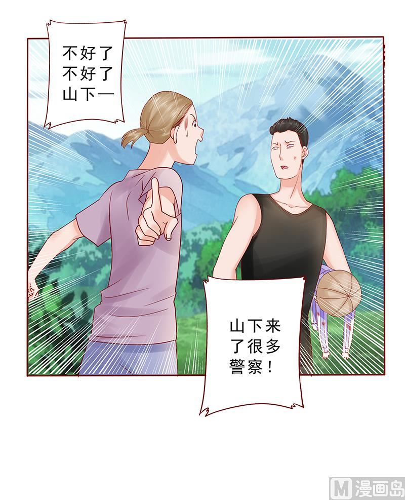 霸道首席爱上我韩漫全集-第170话 警察出动无删减无遮挡章节图片 
