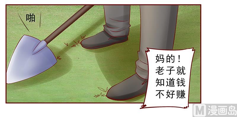 霸道首席爱上我韩漫全集-第170话 警察出动无删减无遮挡章节图片 