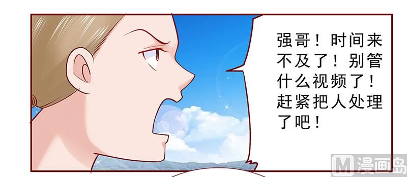 霸道首席爱上我韩漫全集-第170话 警察出动无删减无遮挡章节图片 