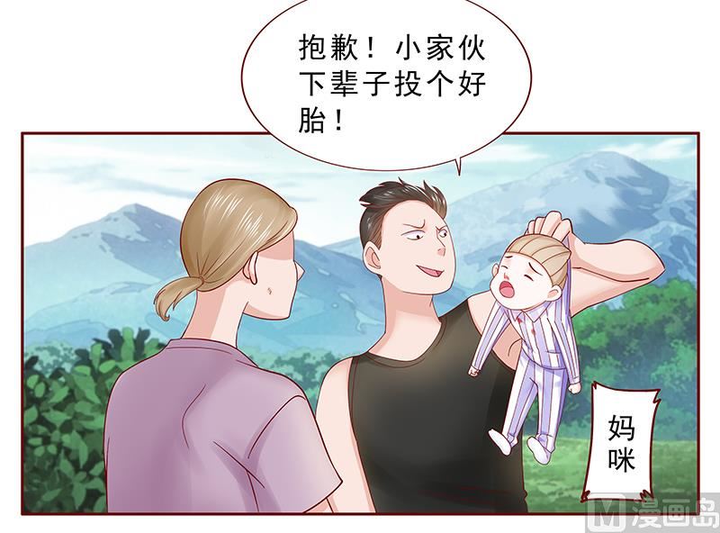 霸道首席爱上我韩漫全集-第170话 警察出动无删减无遮挡章节图片 