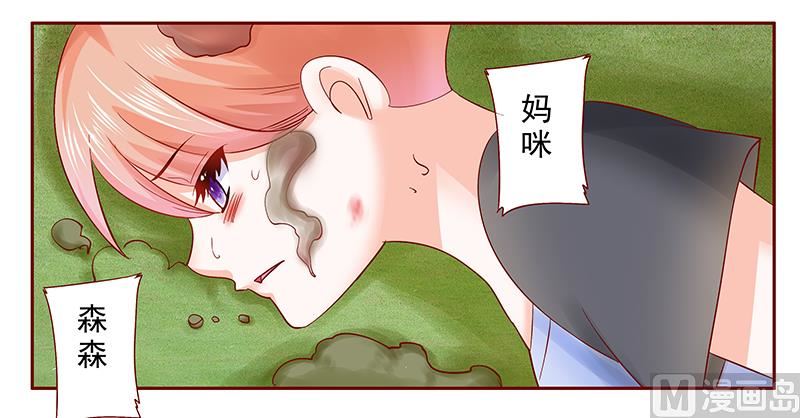 霸道首席爱上我韩漫全集-第170话 警察出动无删减无遮挡章节图片 