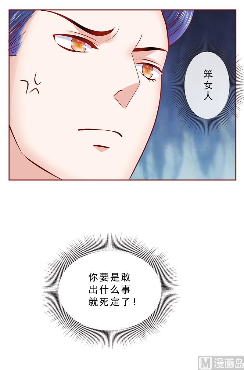 霸道首席爱上我韩漫全集-第170话 警察出动无删减无遮挡章节图片 