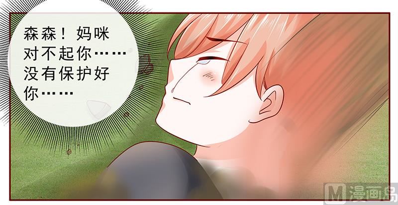 霸道首席爱上我韩漫全集-第170话 警察出动无删减无遮挡章节图片 