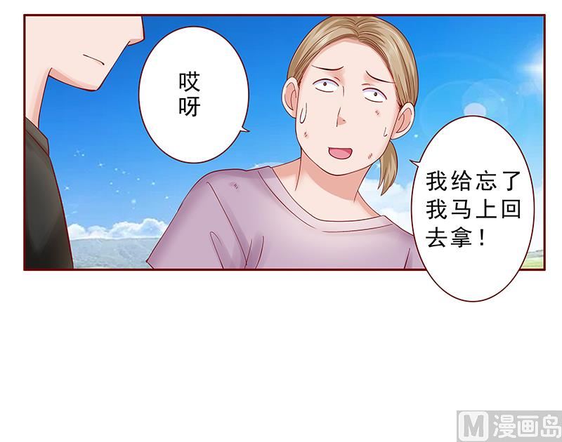 霸道首席爱上我韩漫全集-第170话 警察出动无删减无遮挡章节图片 