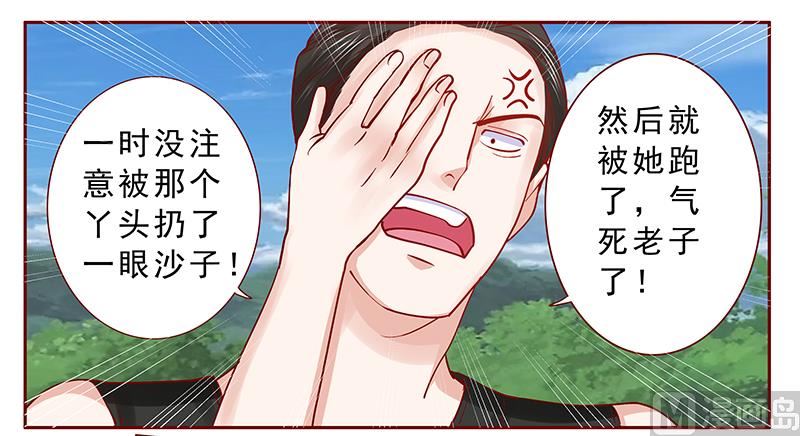 霸道首席爱上我韩漫全集-第171话 人质无删减无遮挡章节图片 