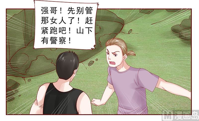 霸道首席爱上我韩漫全集-第171话 人质无删减无遮挡章节图片 