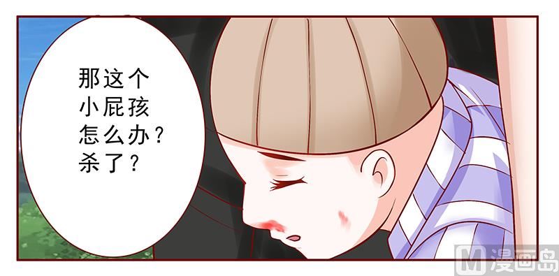 霸道首席爱上我韩漫全集-第171话 人质无删减无遮挡章节图片 