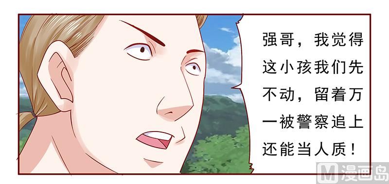 霸道首席爱上我韩漫全集-第171话 人质无删减无遮挡章节图片 