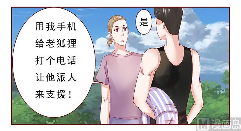 霸道首席爱上我韩漫全集-第171话 人质无删减无遮挡章节图片 