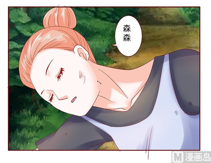 霸道首席爱上我韩漫全集-第171话 人质无删减无遮挡章节图片 