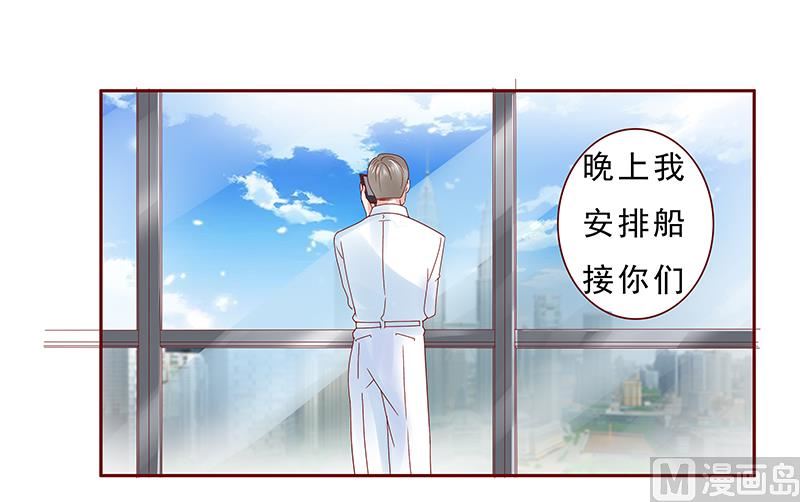 霸道首席爱上我韩漫全集-第171话 人质无删减无遮挡章节图片 